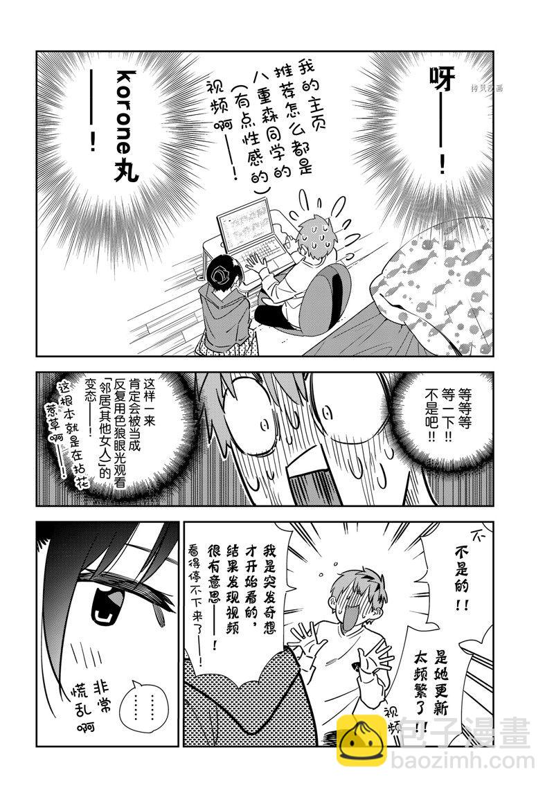 第242话-第242话