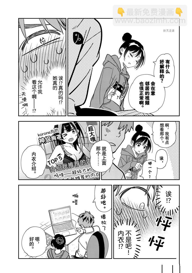 第242话-第242话