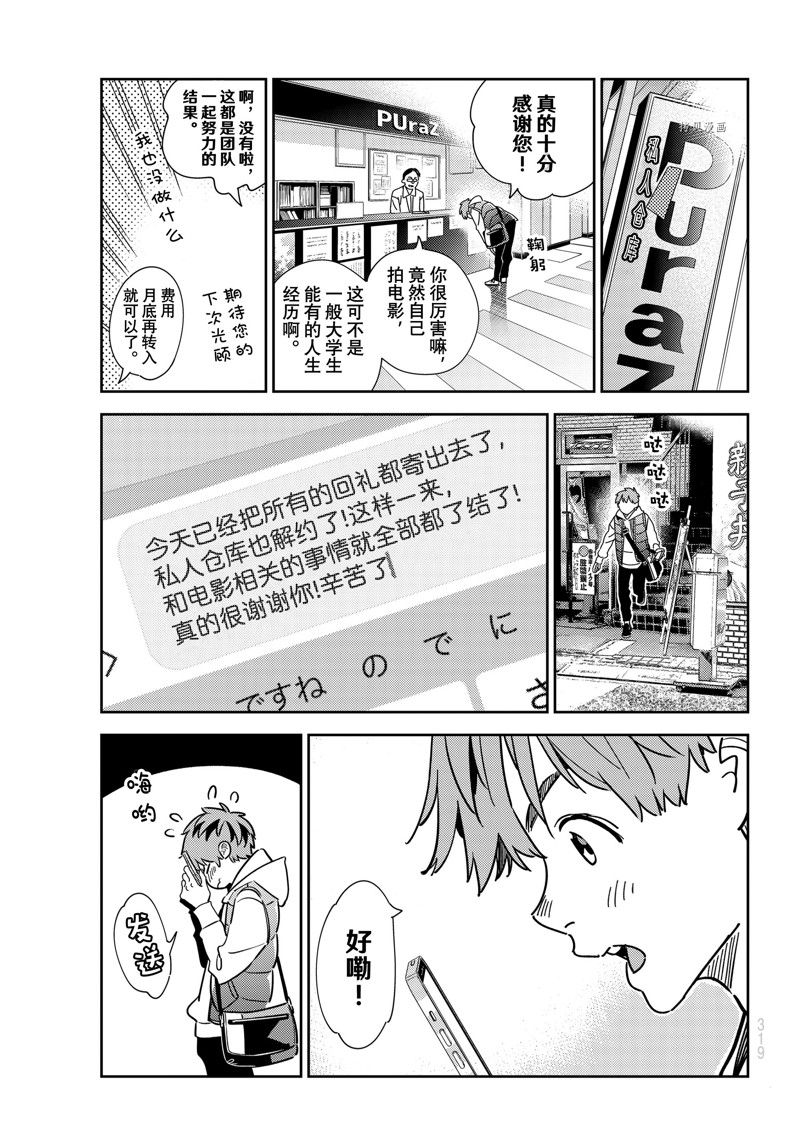 第244话-第244话