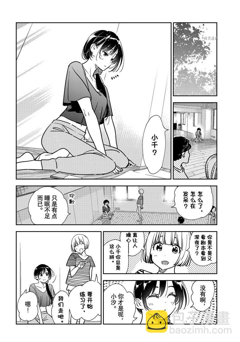 第244话-第244话