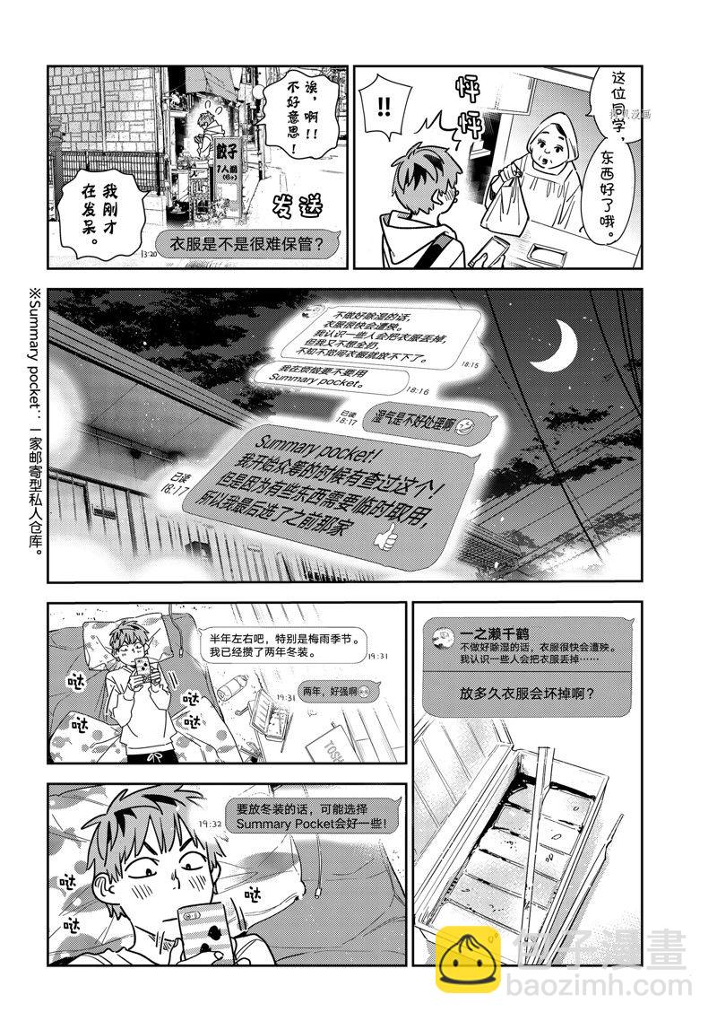 第244话-第244话
