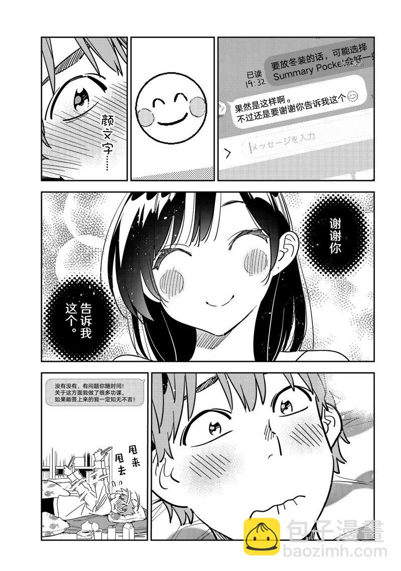第244话-第244话