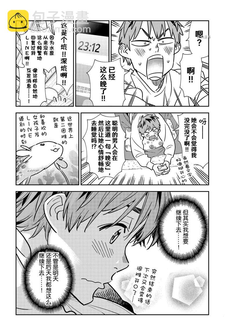 第244话-第244话