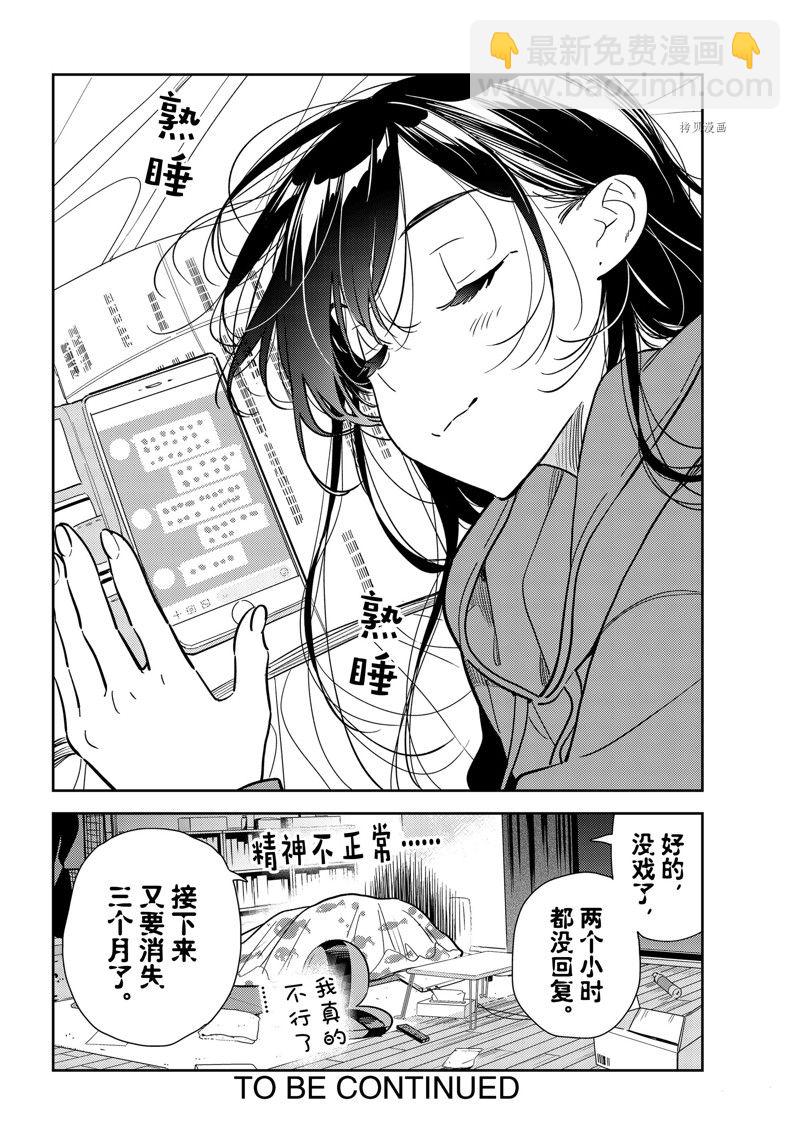 第244话-第244话