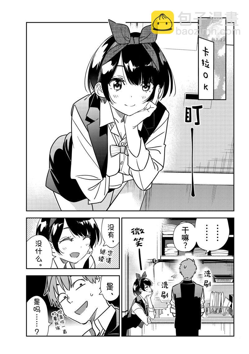 第244话-第244话