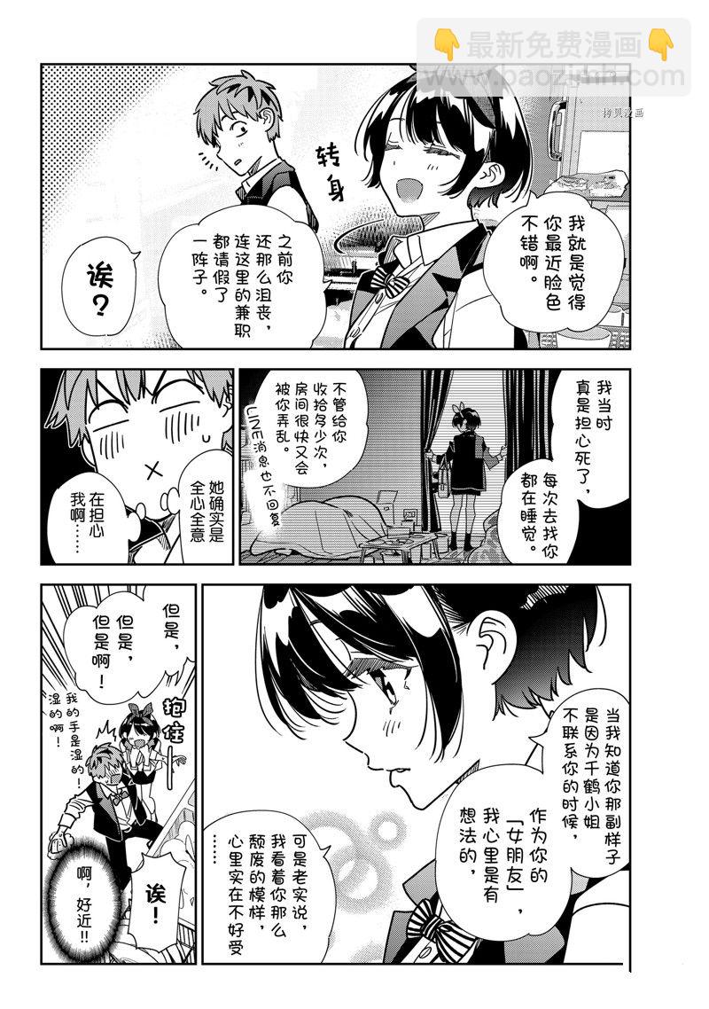 第244话-第244话