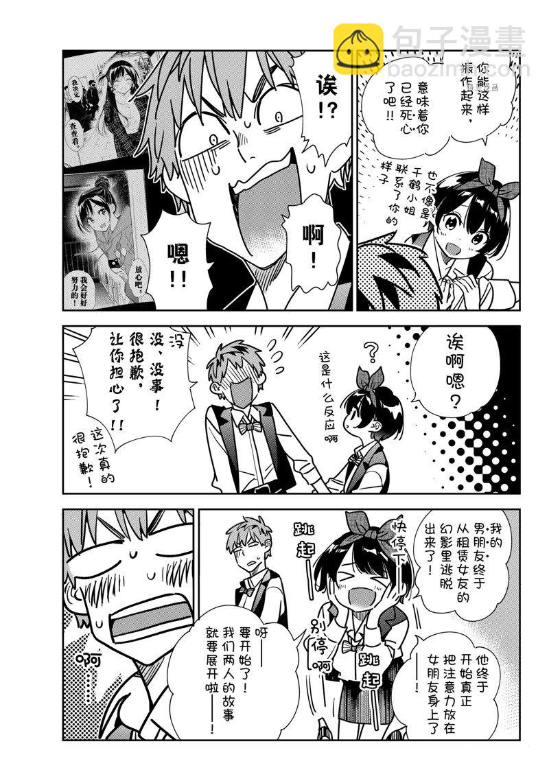 第244话-第244话