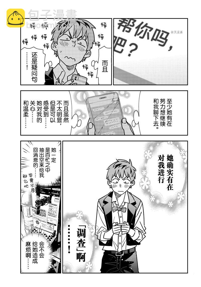 第244话-第244话