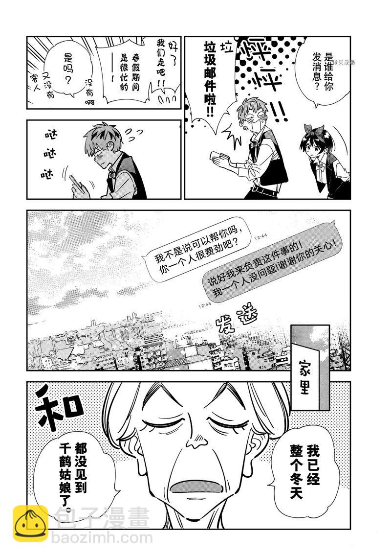 第244话-第244话