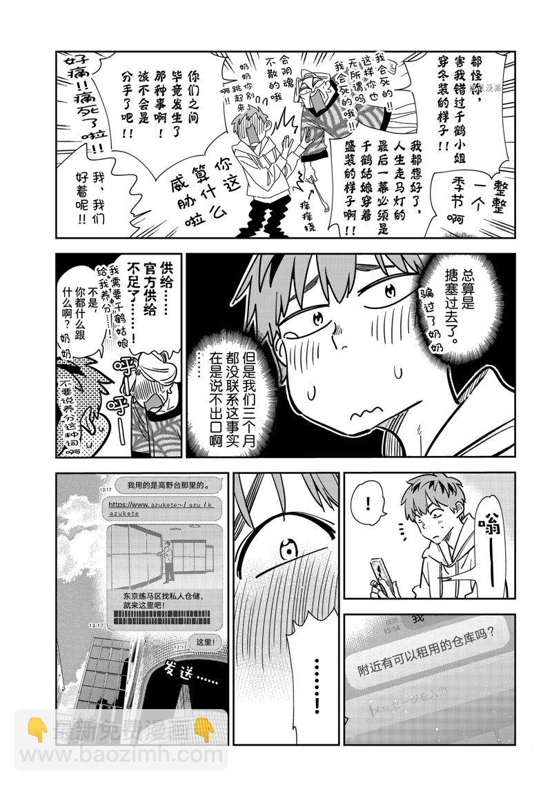 第244话-第244话