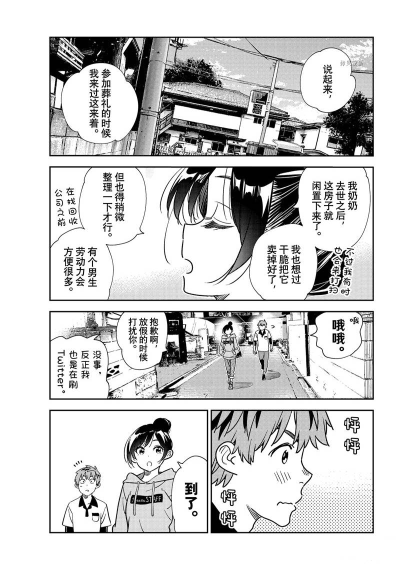 第246话-第246话