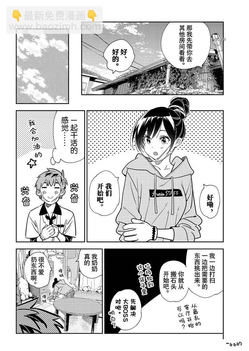 第246话-第246话