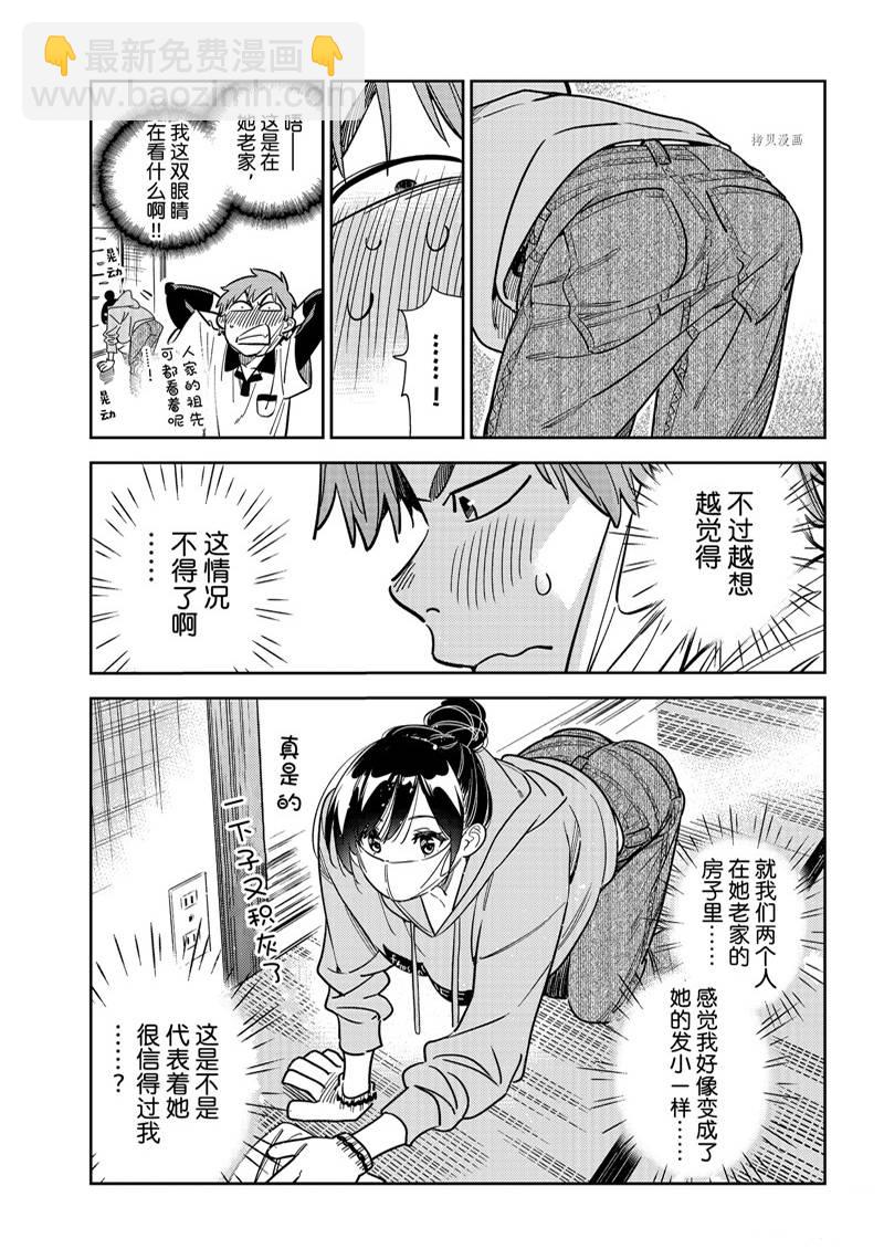 第246话-第246话