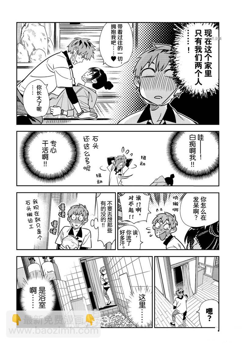 第246话-第246话
