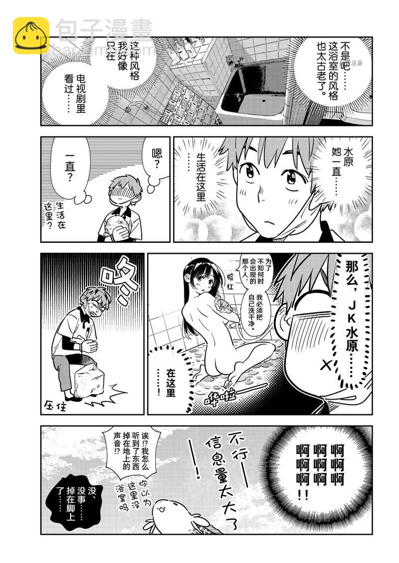 第246话-第246话