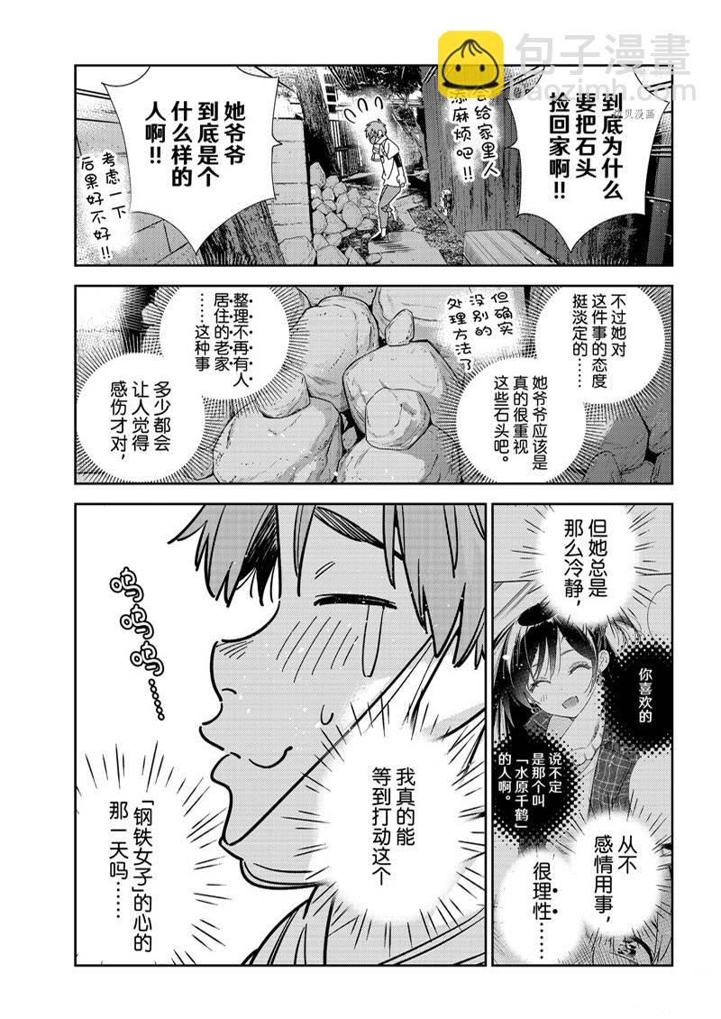 第246话-第246话