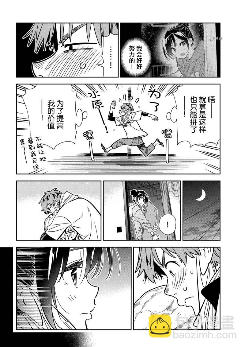 第246话-第246话