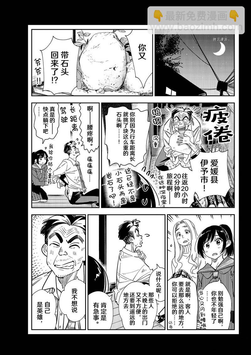 第246话-第246话