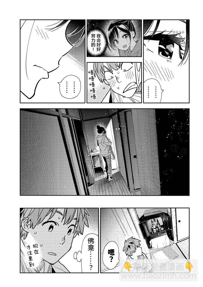 第246话-第246话