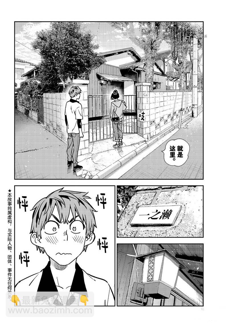 第246话-第246话