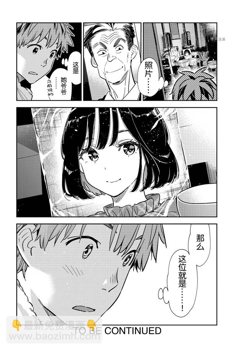 第246话-第246话