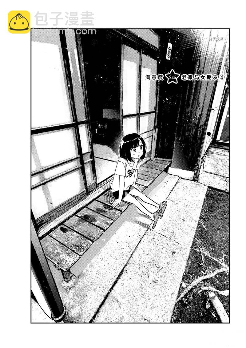 第246话-第246话