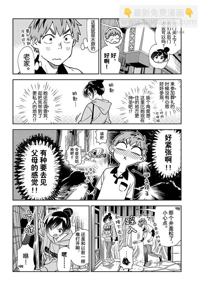 第246话-第246话