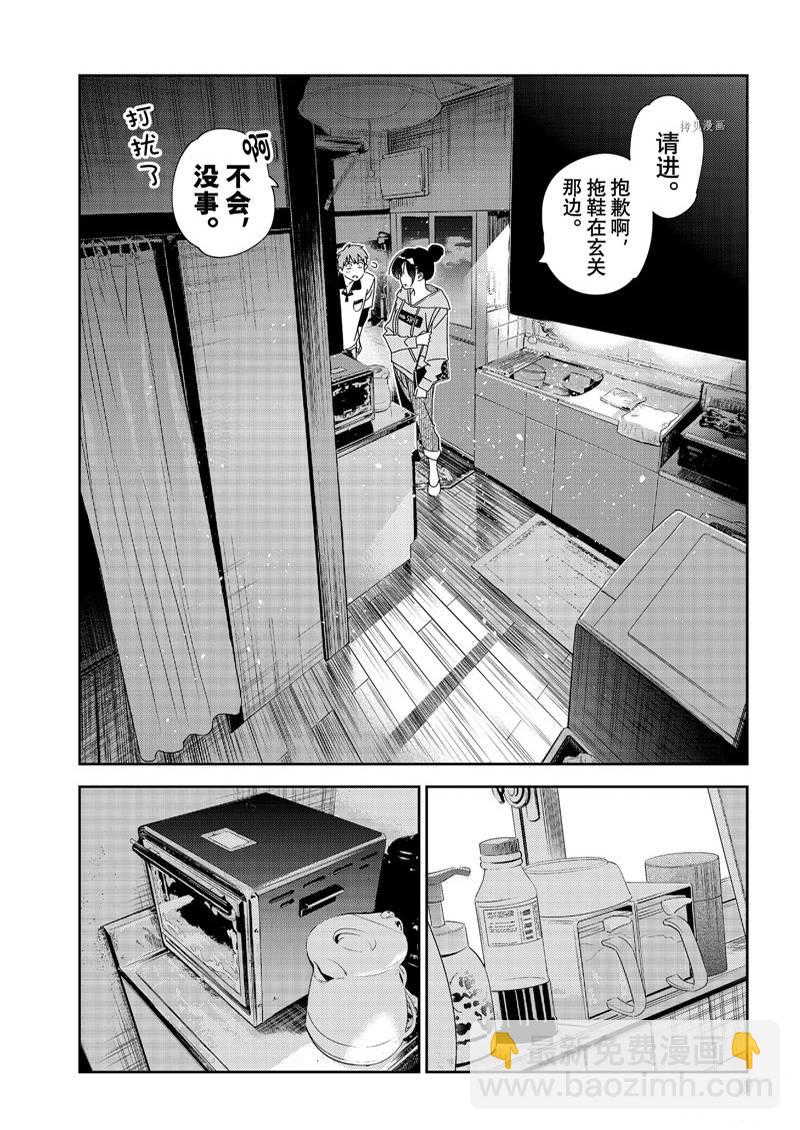 第246话-第246话
