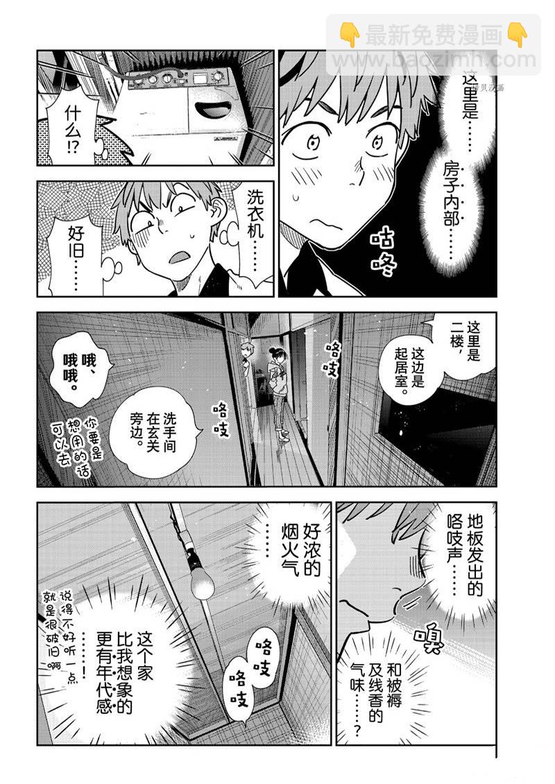 第246话-第246话