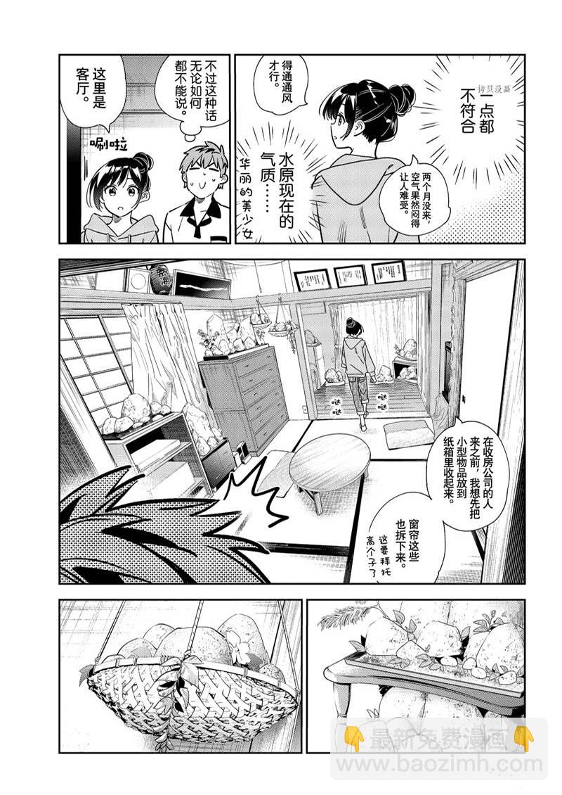 第246话-第246话