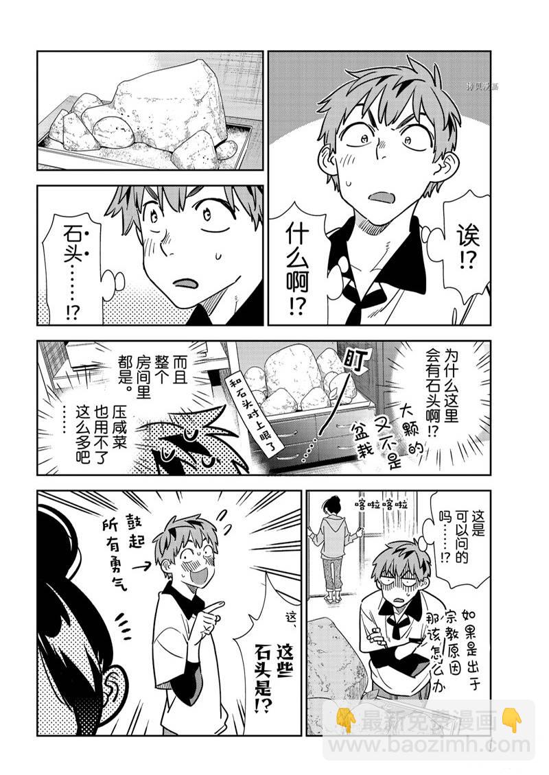 第246话-第246话