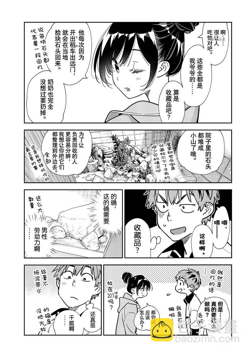 第246话-第246话