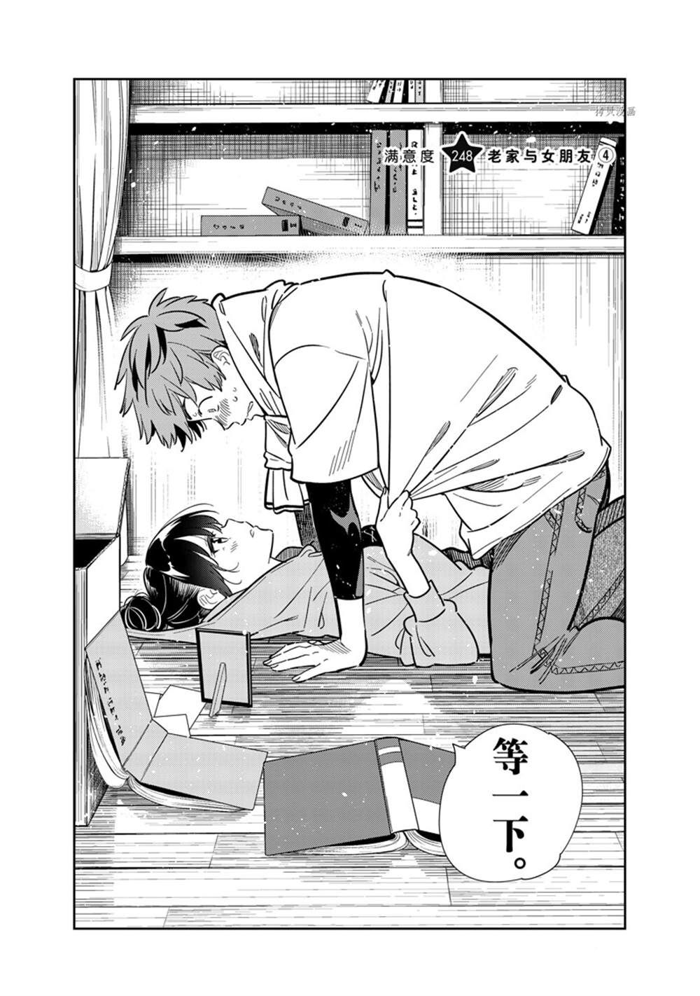 第248话-第248话