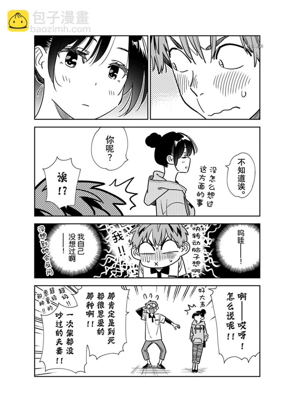 第248话-第248话