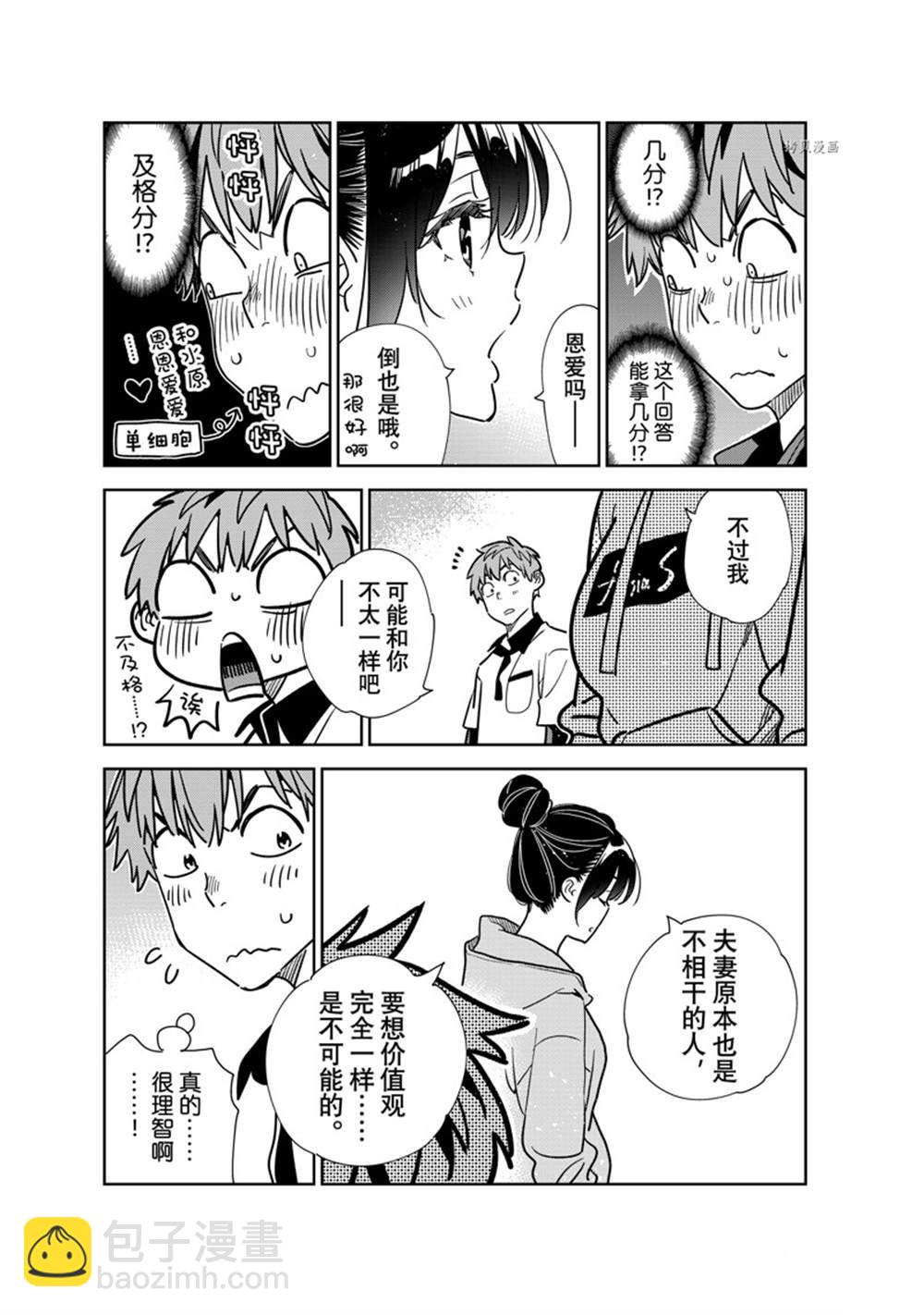 第248话-第248话