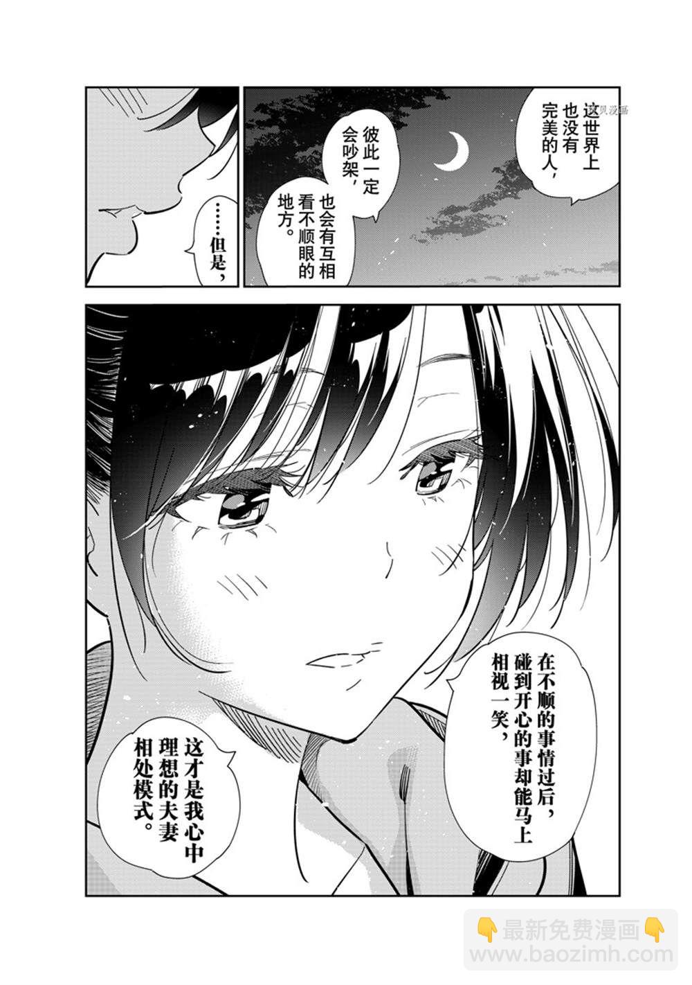 第248话-第248话