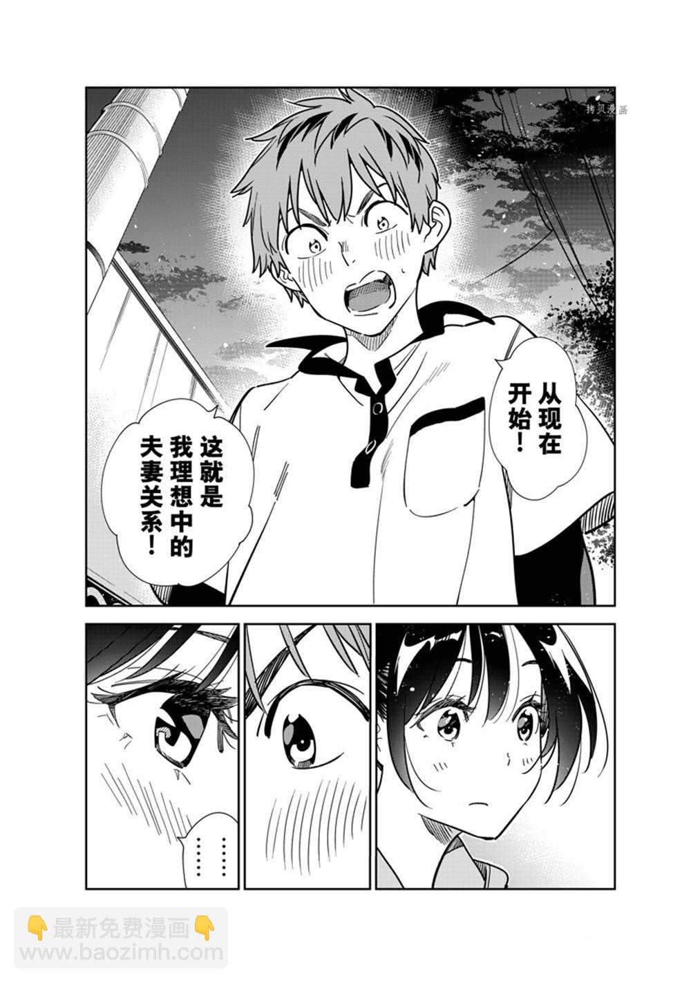 第248话-第248话
