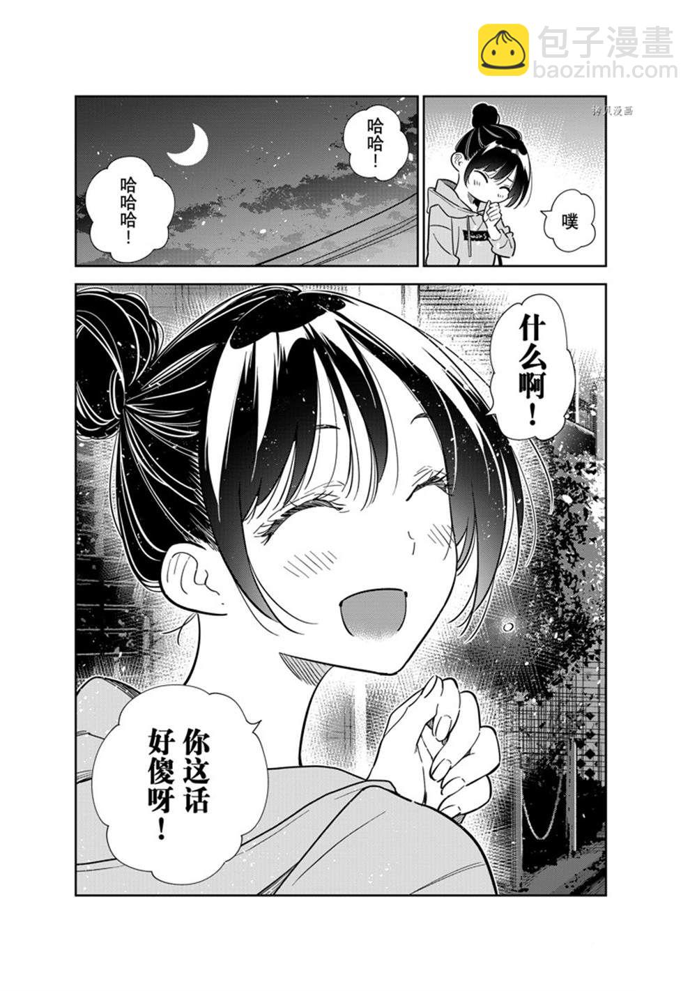 第248话-第248话