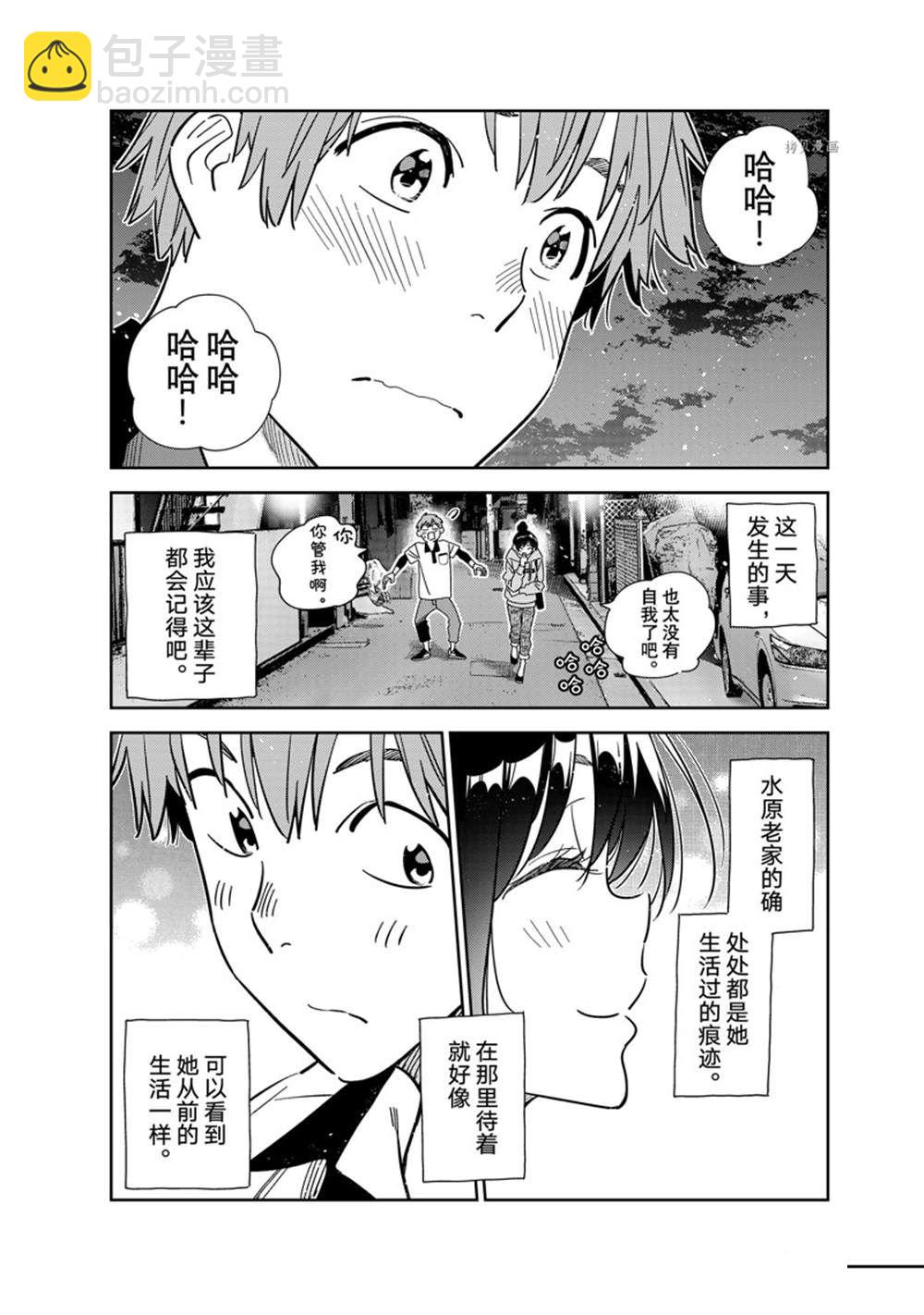 第248话-第248话