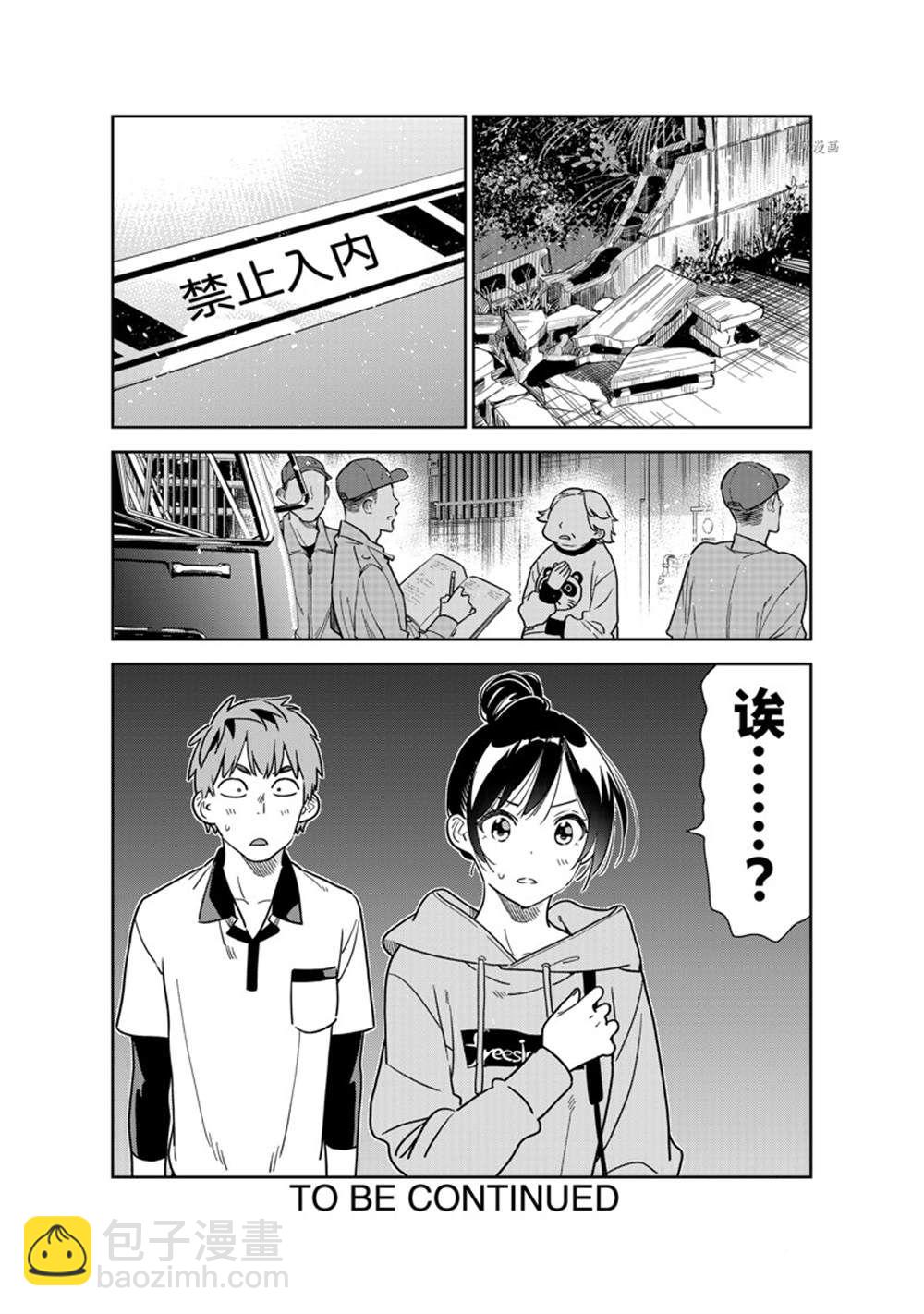 第248话-第248话