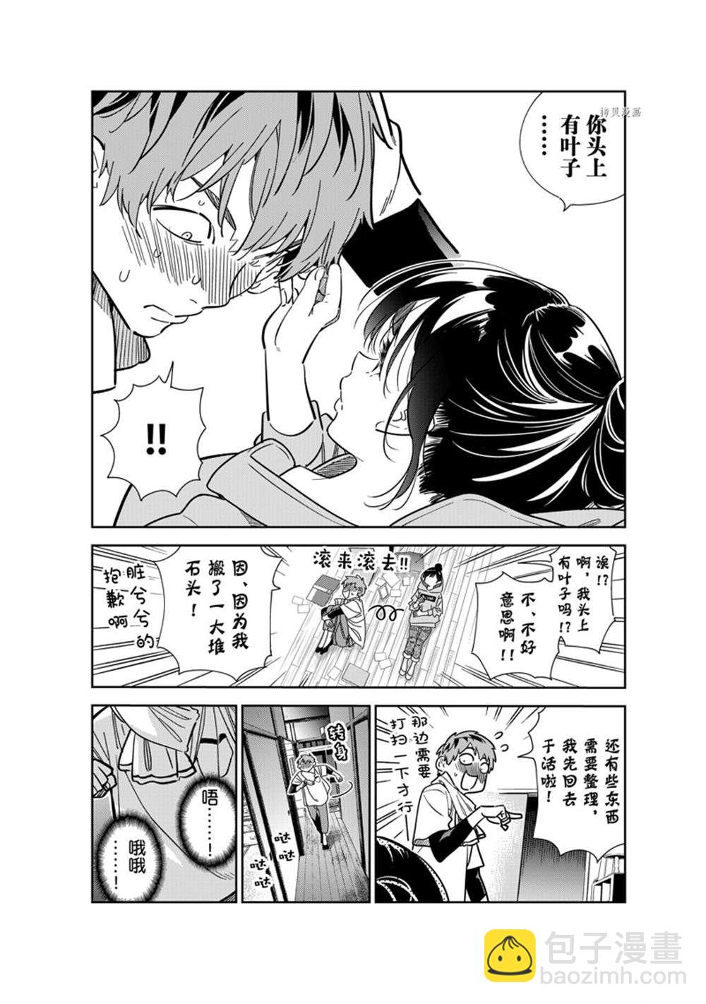 第248话-第248话