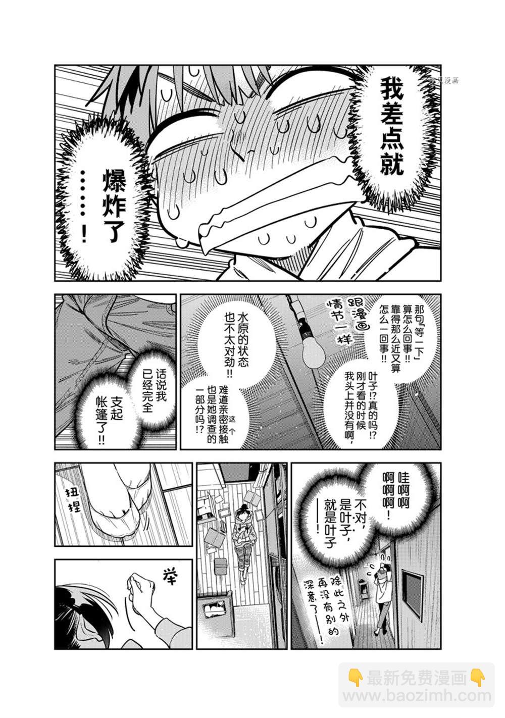 第248话-第248话