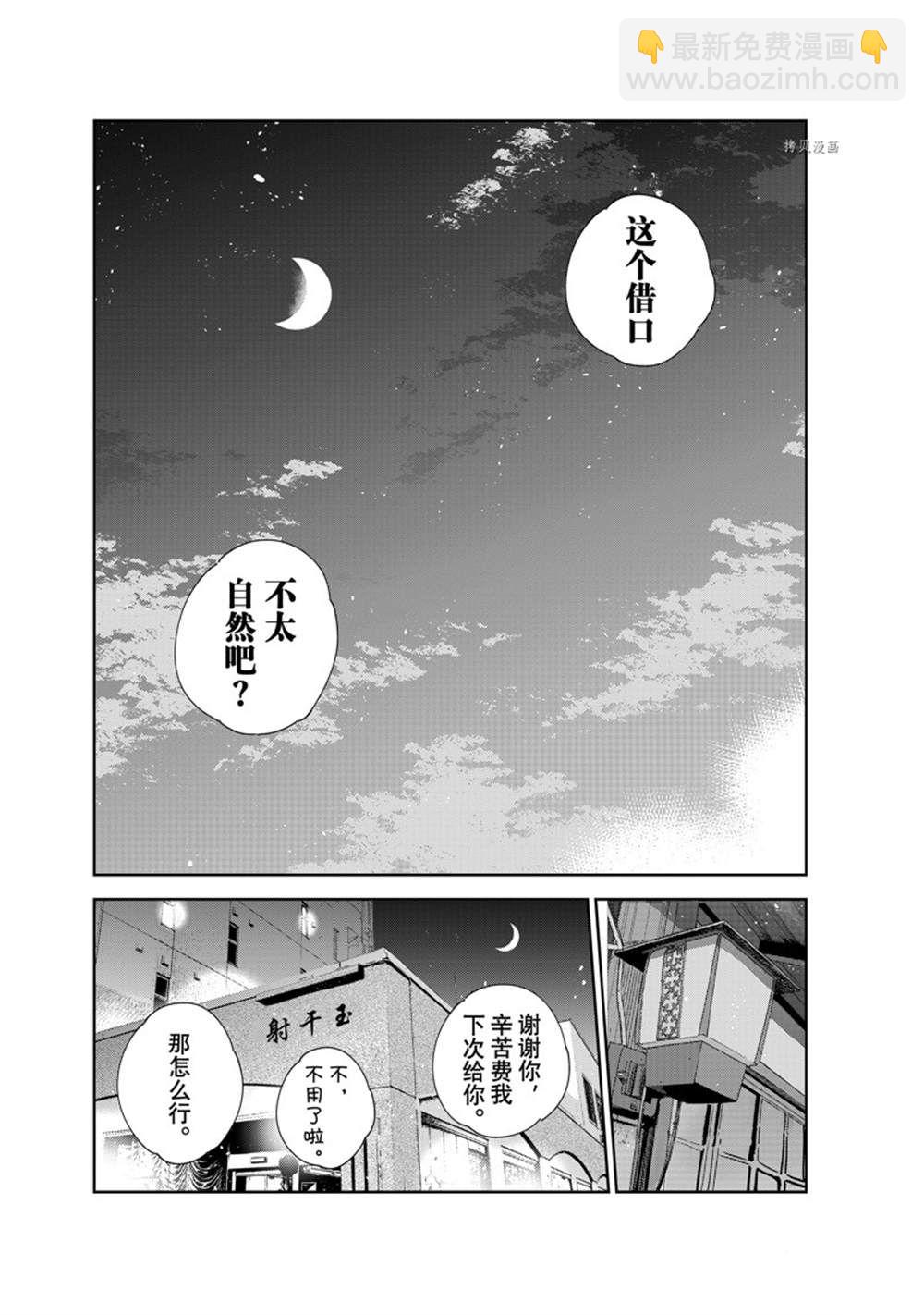 第248话-第248话