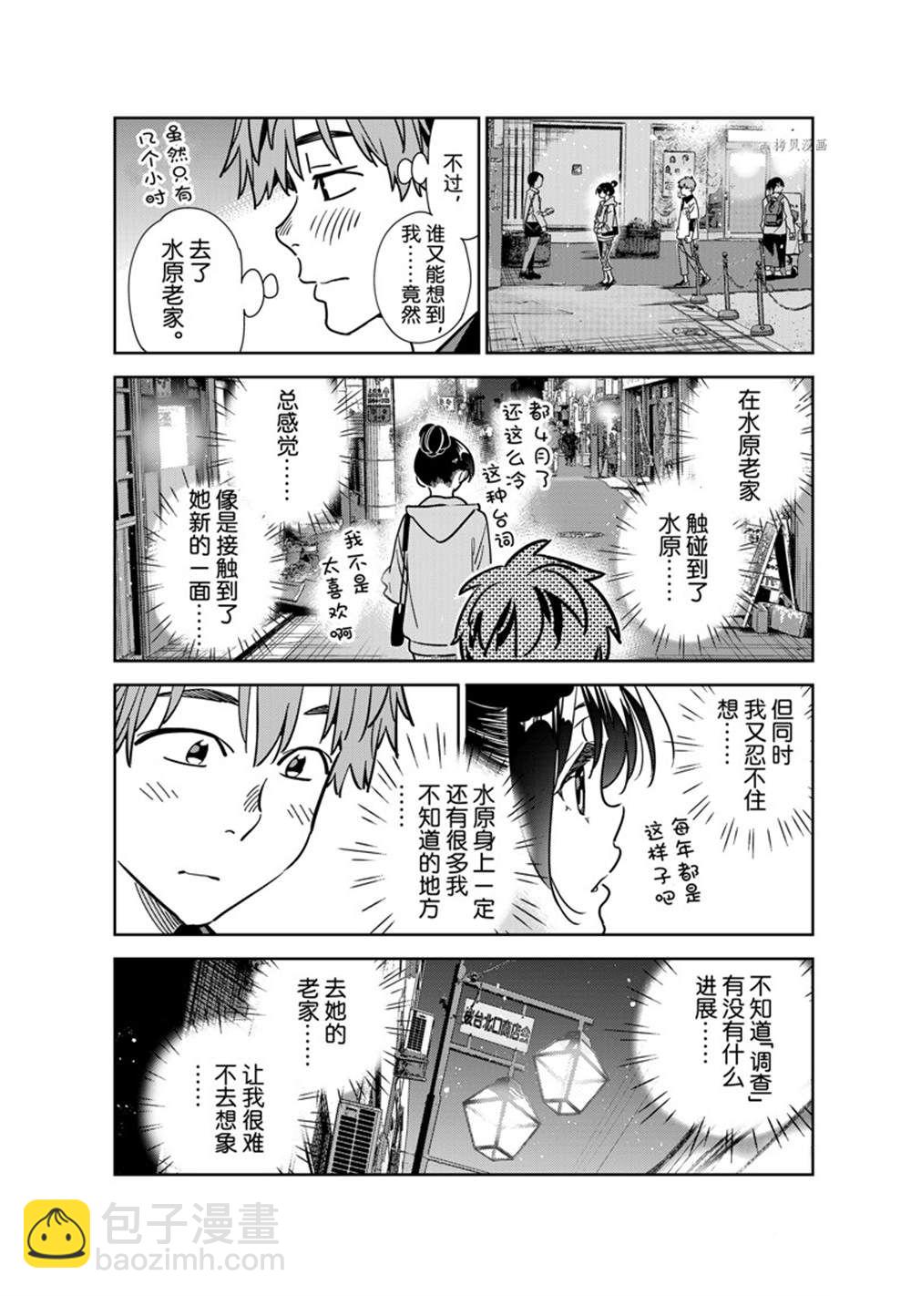 第248话-第248话