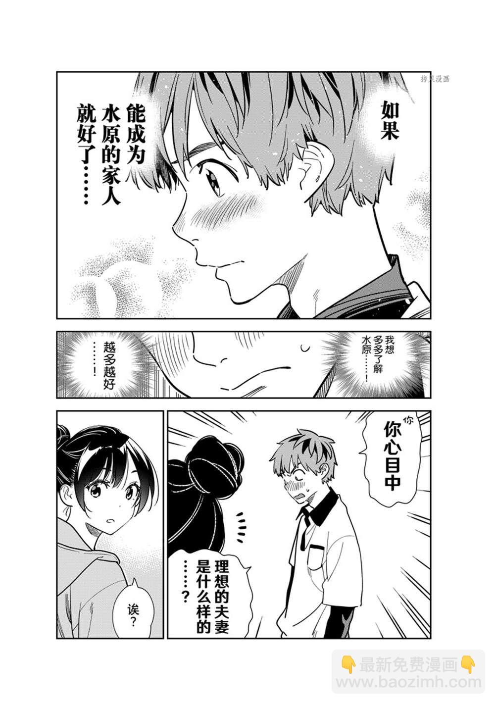 第248话-第248话