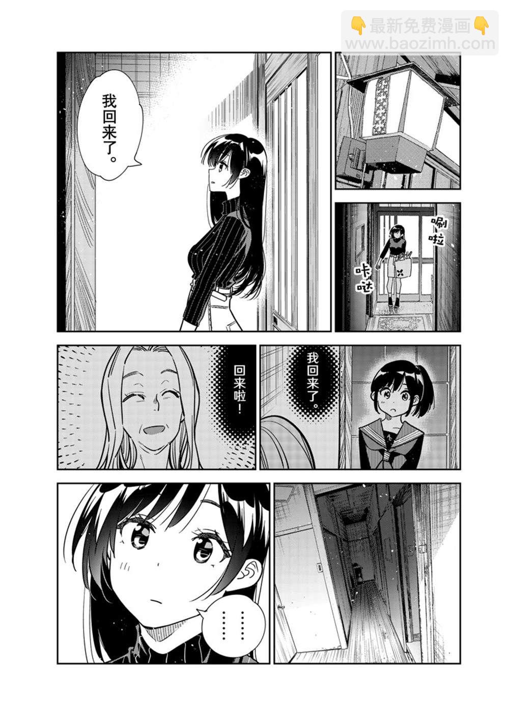 第250话-第250话