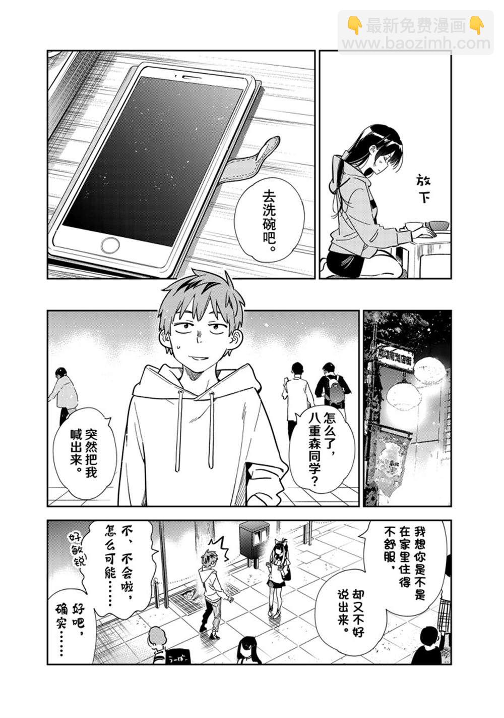 第250话-第250话