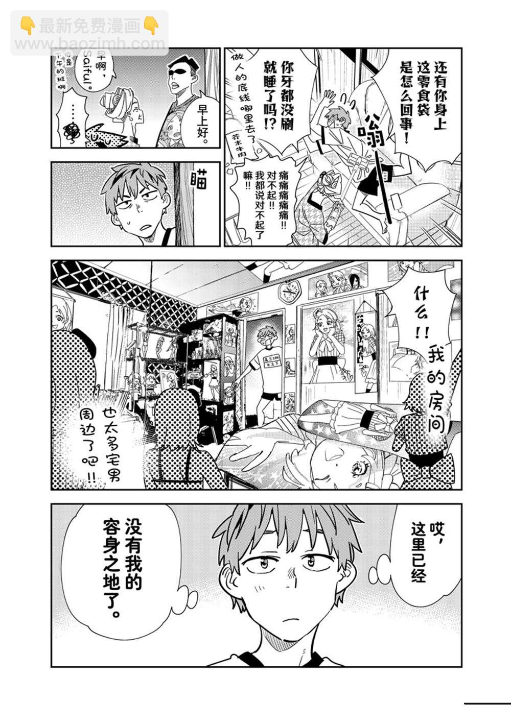第250话-第250话