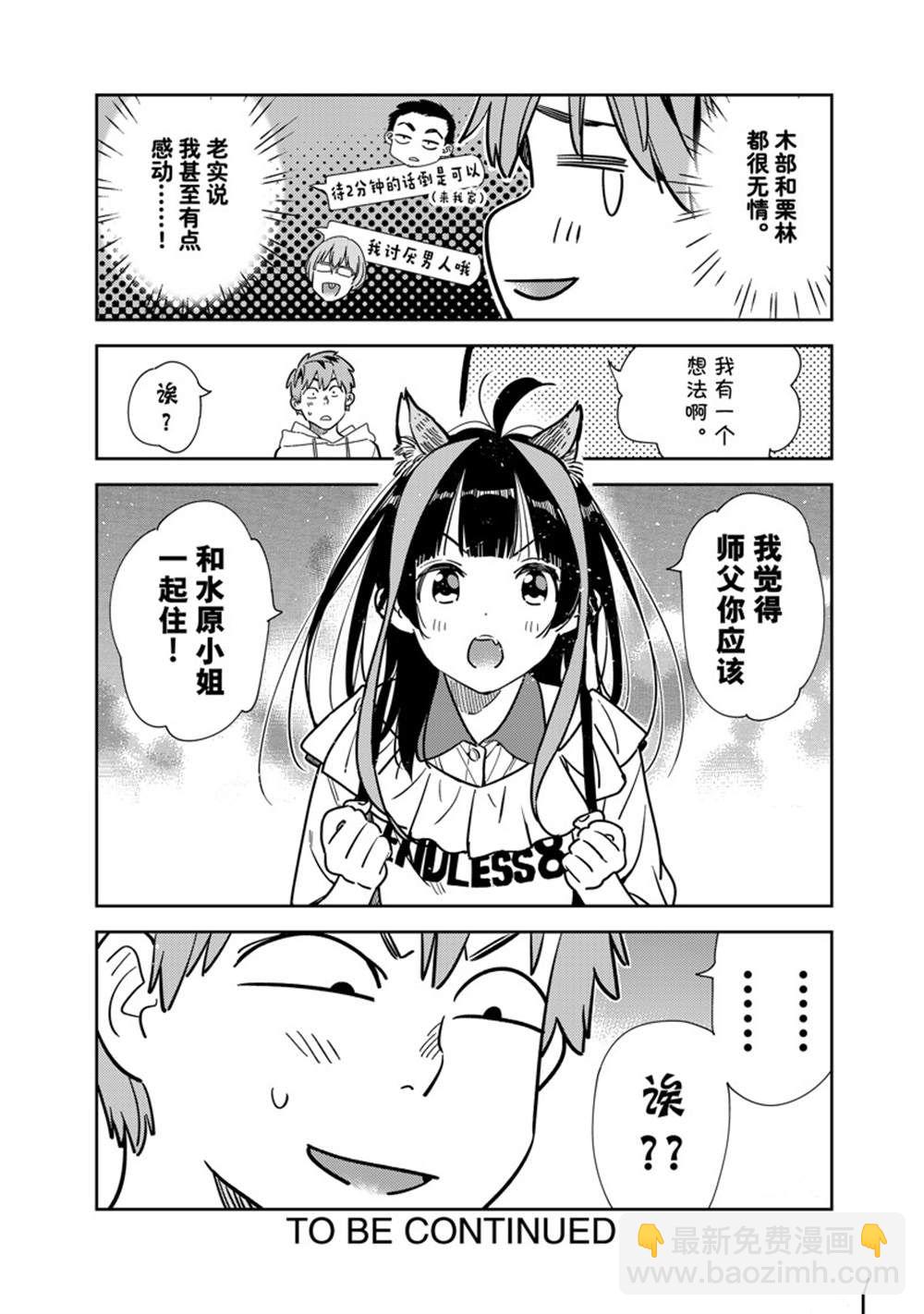 第250话-第250话