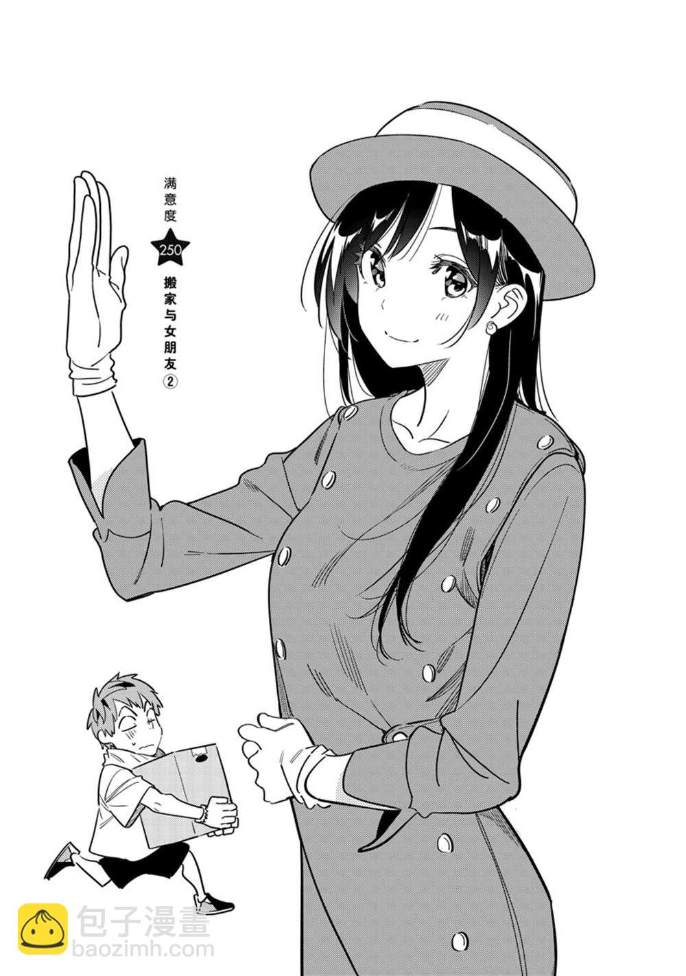 第250话-第250话